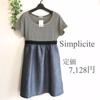 ジャーナルスタンダード(JOURNAL STANDARD)のsimplicite ❁*°. ボーダー&ダンガリーワンピース(ひざ丈ワンピース)