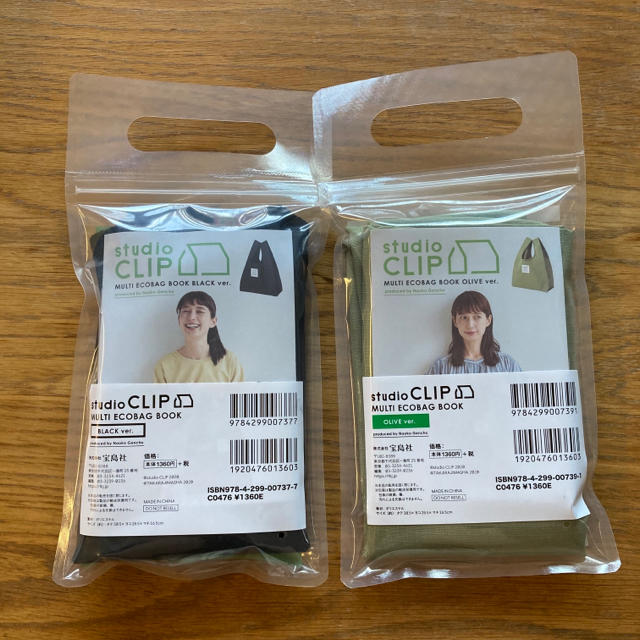 STUDIO CLIP(スタディオクリップ)の  新品　スタジオクリップ　２個セット　オリーブ　ブラック　エコバッグ レディースのバッグ(エコバッグ)の商品写真