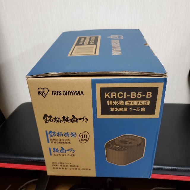 アイリスオーヤマ(アイリスオーヤマ)の精米機　アイリスオーヤマ　KRCI-B5-B　新品 スマホ/家電/カメラの調理家電(精米機)の商品写真