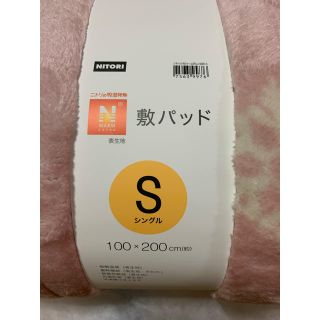 ニトリ(ニトリ)のニトリ N WARM 敷パッド シングルサイズ(敷パッド)