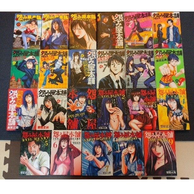 送料無料 怨み屋本舗 全59巻 完結全巻セット 栗原正尚の通販 By しん ラクマ 送料無料 怨み屋本舗 全59巻 完結全巻セット 栗原正尚の通販 By しん ラクマ