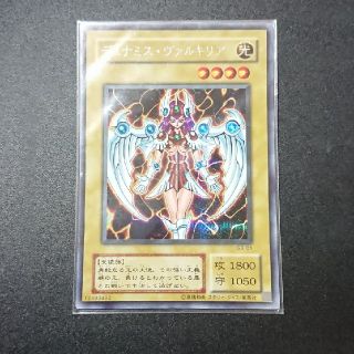 遊戯王 デュミナス・ヴァルキリア 未開封(シングルカード)