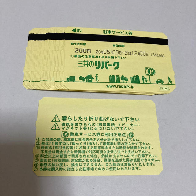 三井のリパーク チケットのチケット その他(その他)の商品写真