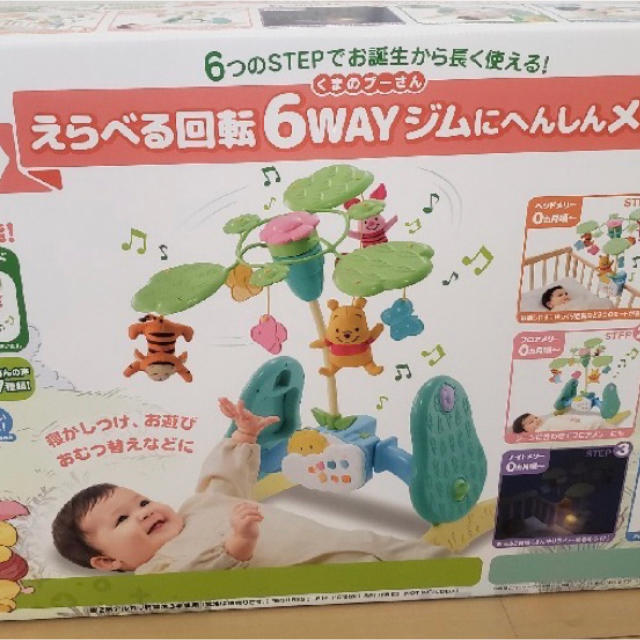 【電池付き美品☆】くまのプーさん えらべる回転 6WAYジムにへんしんメリー