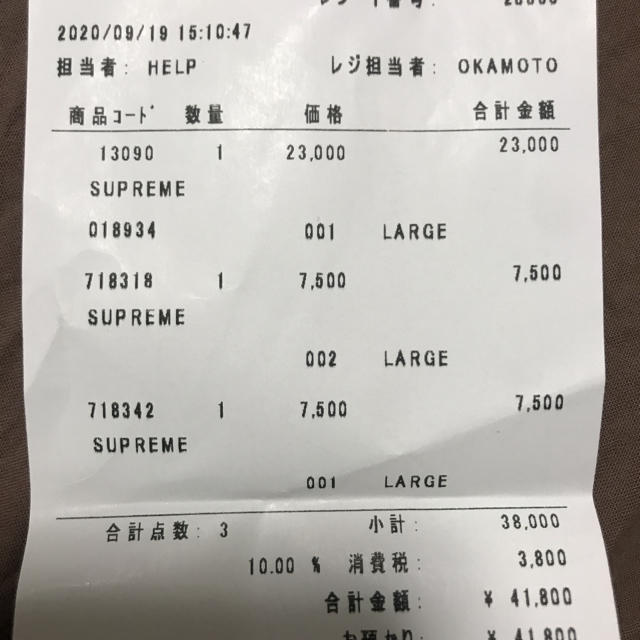 Supreme(シュプリーム)のSupreme Yohji Yamamoto LOGO TEE 白　L メンズのトップス(Tシャツ/カットソー(半袖/袖なし))の商品写真