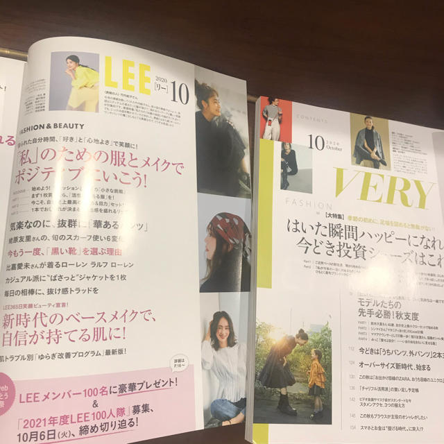 集英社(シュウエイシャ)の雑誌 女性誌 VERY 最新号 LEE 10月号 コンパクト版 ２冊セット エンタメ/ホビーの雑誌(ファッション)の商品写真