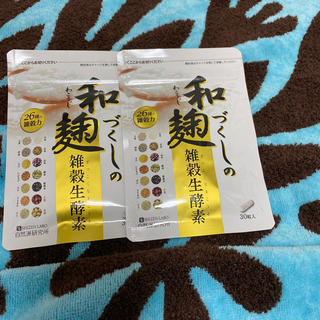 和麹　雑穀生酵素　　2袋(ダイエット食品)