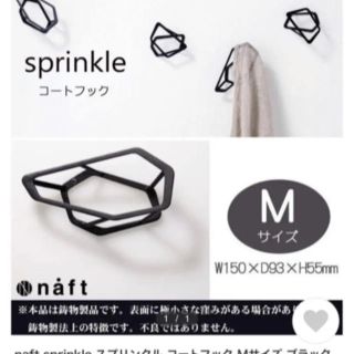 ムジルシリョウヒン(MUJI (無印良品))のnaft muuto dots インテリア　フック(その他)