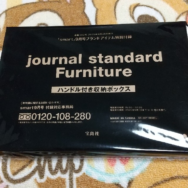 JOURNAL STANDARD(ジャーナルスタンダード)のジャーナル スタンダード収納ボックス インテリア/住まい/日用品のインテリア小物(小物入れ)の商品写真