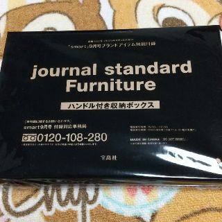 ジャーナルスタンダード(JOURNAL STANDARD)のジャーナル スタンダード収納ボックス(小物入れ)