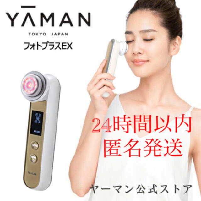 28000 円 好評につき延長！ ヤーマン ヤーマン Yahoo!フリマ（旧