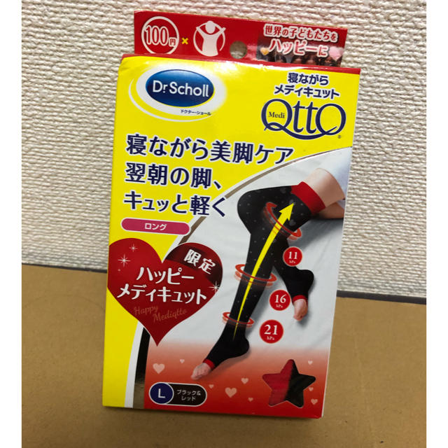 MediQttO(メディキュット)の【新品未使用】寝ながらメディキュット　ロング コスメ/美容のボディケア(フットケア)の商品写真