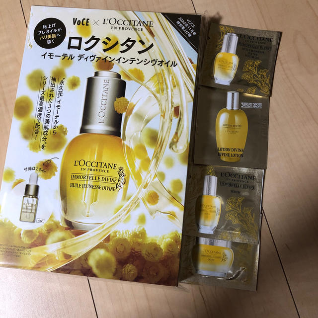 L'OCCITANE(ロクシタン)のロクシタン イモーテル ディヴァイン インテシヴオイル voce付録 コスメ/美容のスキンケア/基礎化粧品(美容液)の商品写真