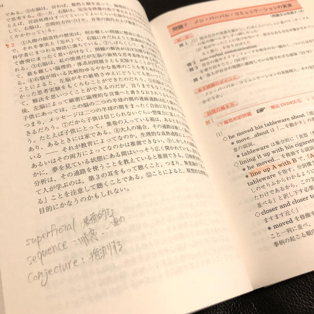 言い換えと対比で解くの通販　ちゃ's　英文読解の着眼点　by　shop｜ラクマ