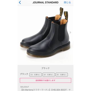 ドクターマーチン(Dr.Martens)のDr. Martens CHELSEA BOOTS サイドゴア(ブーツ)