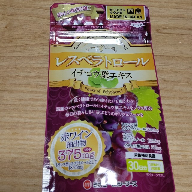 人気のいちょう葉・イチョウ葉エキス レスベラトール30日分 食品/飲料/酒の健康食品(その他)の商品写真