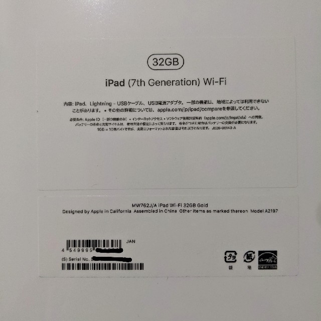 AppleA10記憶容量Apple アップル iPad 10.2インチ 第7世代 Wi-Fi 32GB