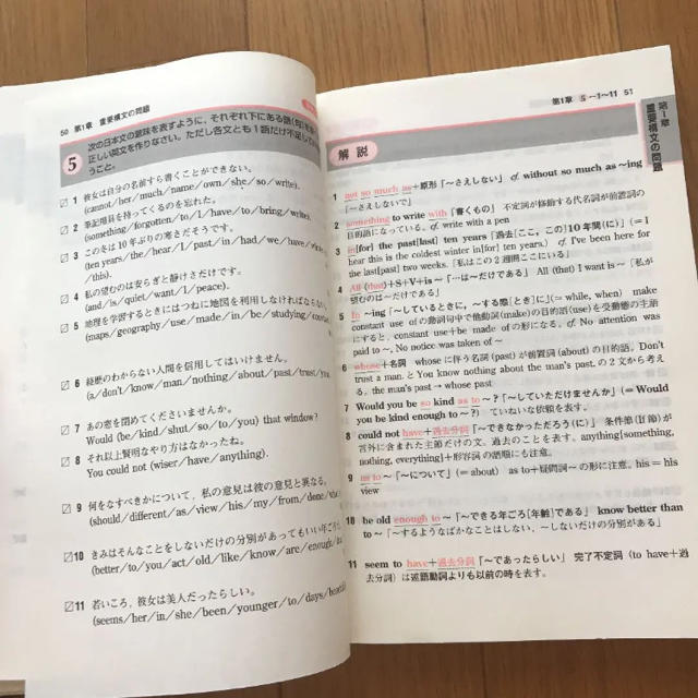 大学入試英語頻出問題総演習 エンタメ/ホビーの本(語学/参考書)の商品写真