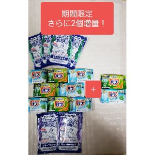 カオウ(花王)の期間限定増量中！ 入浴剤 塩こん部長 にごり湯 6個 ＋ バブ 8個＋さらに2個(入浴剤/バスソルト)