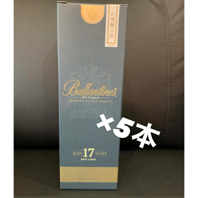 BALLANTYNE CASHMERE(バランタインカシミヤ)の【正規輸入品】バランタイン17年 未開封 5本セット 食品/飲料/酒の酒(ウイスキー)の商品写真