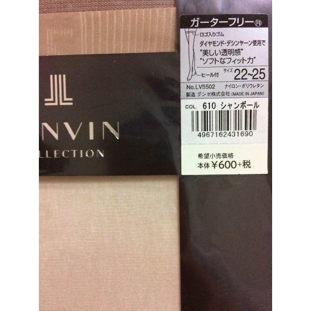 LANVIN COLLECTION(ランバンコレクション)のLANVIN ストッキング(肌色)　ひざ上丈 レディースのレッグウェア(タイツ/ストッキング)の商品写真