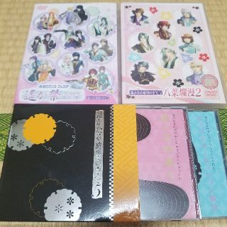 遥かなる時空の中で5  イベントDVD等セット(その他)