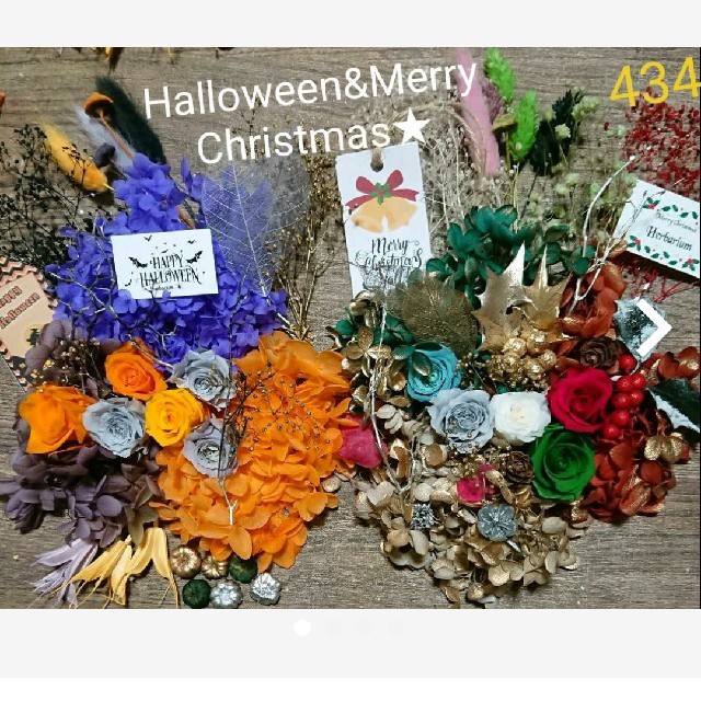 ＳOLD★花材～Halloween&Christmas color set