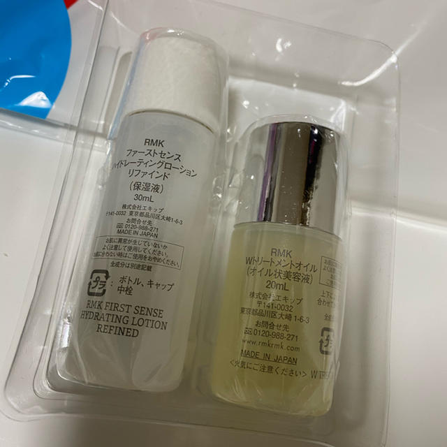 RMK(アールエムケー)のRMK スペシャルキット2020 コスメ/美容のキット/セット(サンプル/トライアルキット)の商品写真