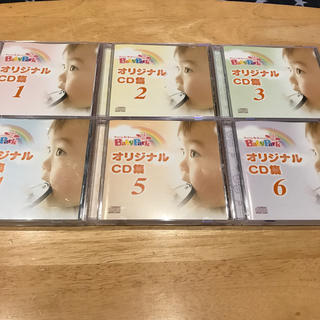 ベビーパーク　オリジナルCD集　1〜6(絵本/児童書)