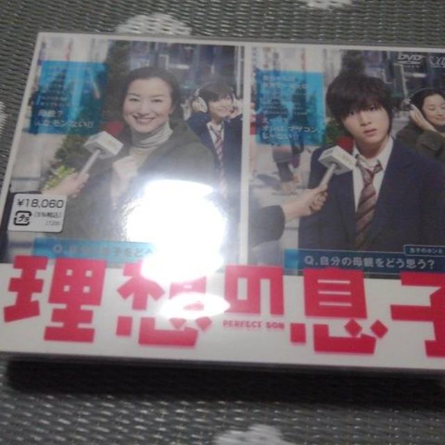 理想の息子　DVD　未開封新品