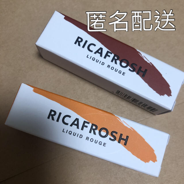 RICAFROSH リカフロッシュ ジューシーリブティント 2色