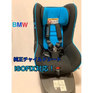 ビーエムダブリュー チャイルドシート/ジュニアシートの通販 21点