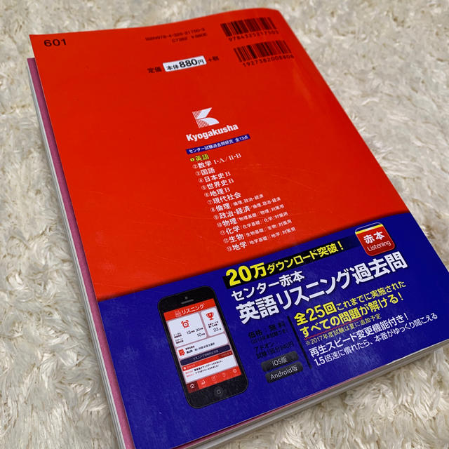 センター試験過去問研究英語 ２０１８年版 エンタメ/ホビーの本(語学/参考書)の商品写真