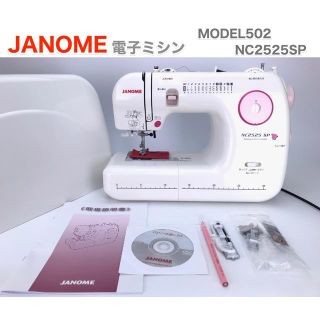 超美品ジャノメ電子ミシンNC2525SPパワフル貫通＊ミシン 本体の通販 by