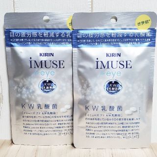 iMUSEeye イミューズアイ 2袋セット(その他)