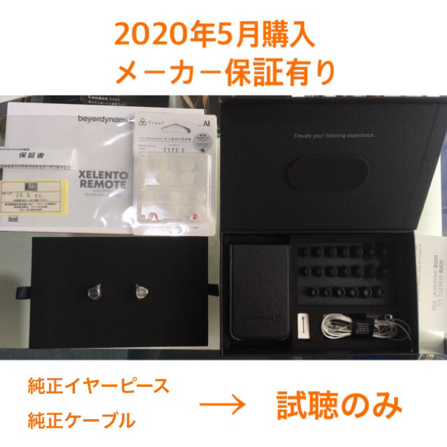 【お1人様1点限り】 Beyerdynamic Xelento Remote ヘッドフォン/イヤフォン 【お1人様1点限り】 Beyerdynamic Xelento Remote ヘッドフォン/イヤフォン