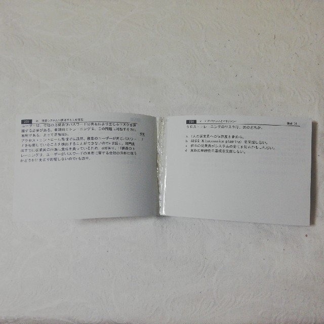 CISA 公認情報システム監査人 Abitus テキスト、問題集 - 資格/検定