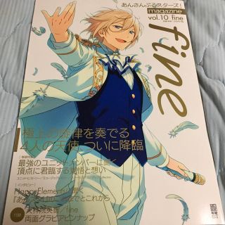 あんさんぶるスターズ！magazine Vol.10 fine(アート/エンタメ/ホビー)