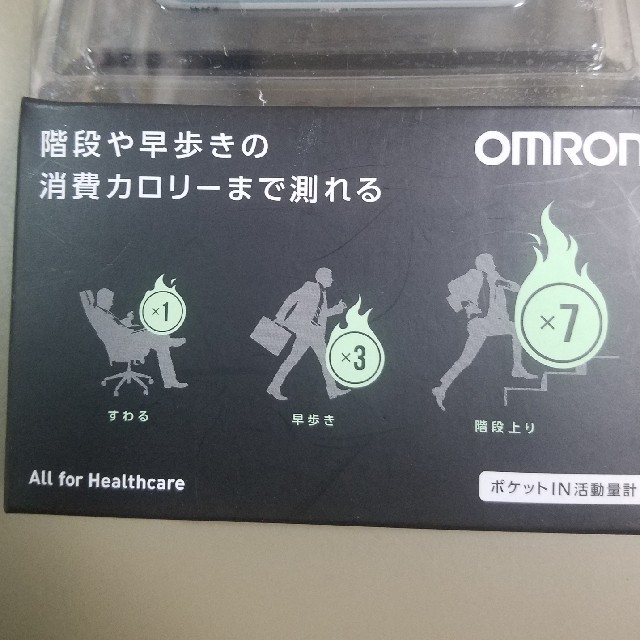 OMRON(オムロン)のOMRON　ポケットサイズの活動計 コスメ/美容のダイエット(エクササイズ用品)の商品写真