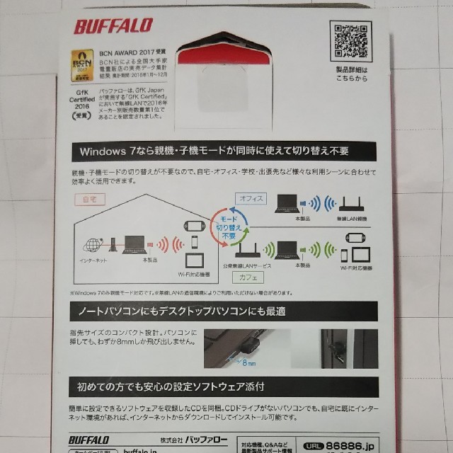 Buffalo(バッファロー)の無線子機 スマホ/家電/カメラのPC/タブレット(PCパーツ)の商品写真