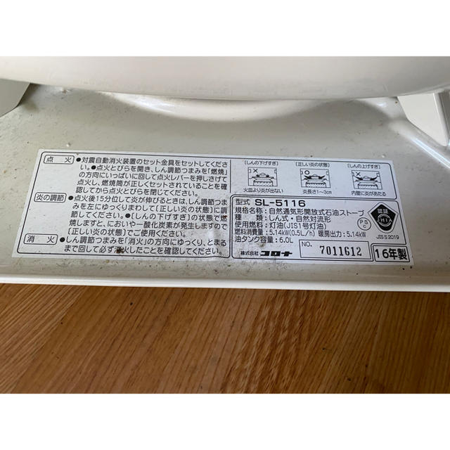 コロナ 対流型 灯油ストーブ 使用2ヶ月程度の美品 | www.innoveering.net