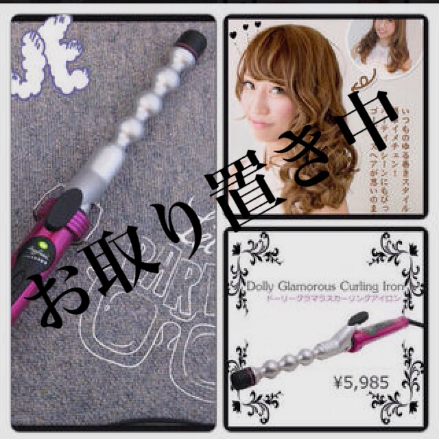♡ドーリーグラマラスカール アイロン♡の通販 by coco shop｜ラクマ