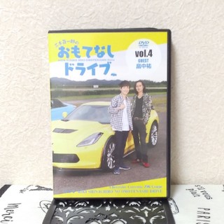 三木眞一郎のおもてなしドライブ　vol.4 畠中祐　DVD(お笑い/バラエティ)