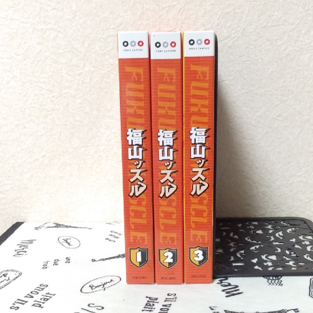 福山ッスル　DVD 01～03セット エンタメ/ホビーのDVD/ブルーレイ(お笑い/バラエティ)の商品写真