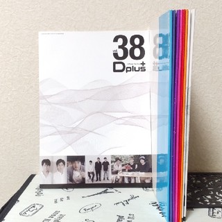 D-BOYS　FC会報　Dplus vol.30～38(アイドルグッズ)