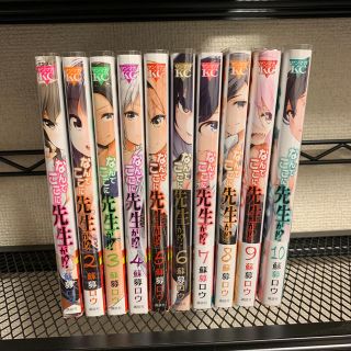 コウダンシャ(講談社)のなんでここに先生が！？ 1〜10巻セット(全巻セット)