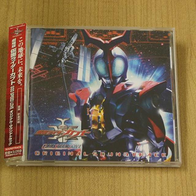 CD「劇場版 仮面ライダーカブト GOD SPEED LOVE」特撮 水嶋ヒロ● エンタメ/ホビーのCD(映画音楽)の商品写真