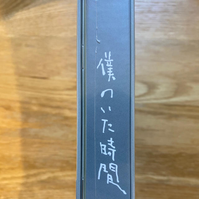 僕のいた時間 Blu-ray 三浦春馬 ブックレット ステッカー付 エンタメ/ホビーのDVD/ブルーレイ(日本映画)の商品写真