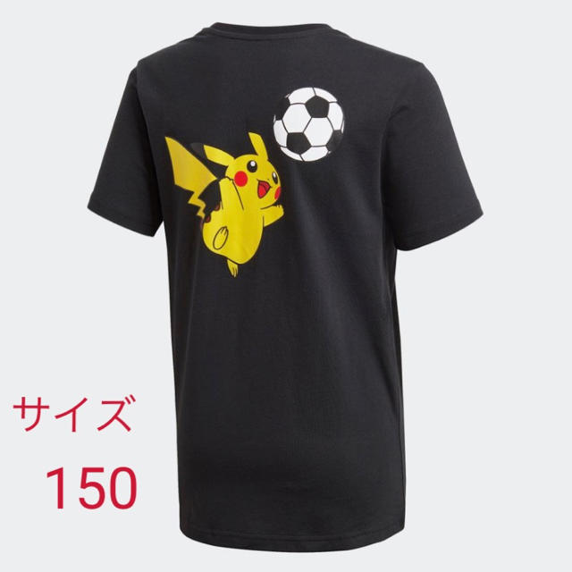 ポケモン(ポケモン)のアディダス  コラボ　ポケモンTシャツ　新品未使用　150サイズ キッズ/ベビー/マタニティのキッズ服男の子用(90cm~)(Tシャツ/カットソー)の商品写真