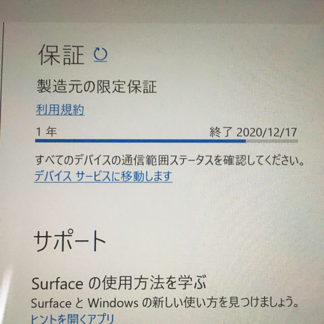 Microsoft(マイクロソフト)の【ペン無し】Surface Pro 7 Core i5 8G 256GB スマホ/家電/カメラのPC/タブレット(ノートPC)の商品写真